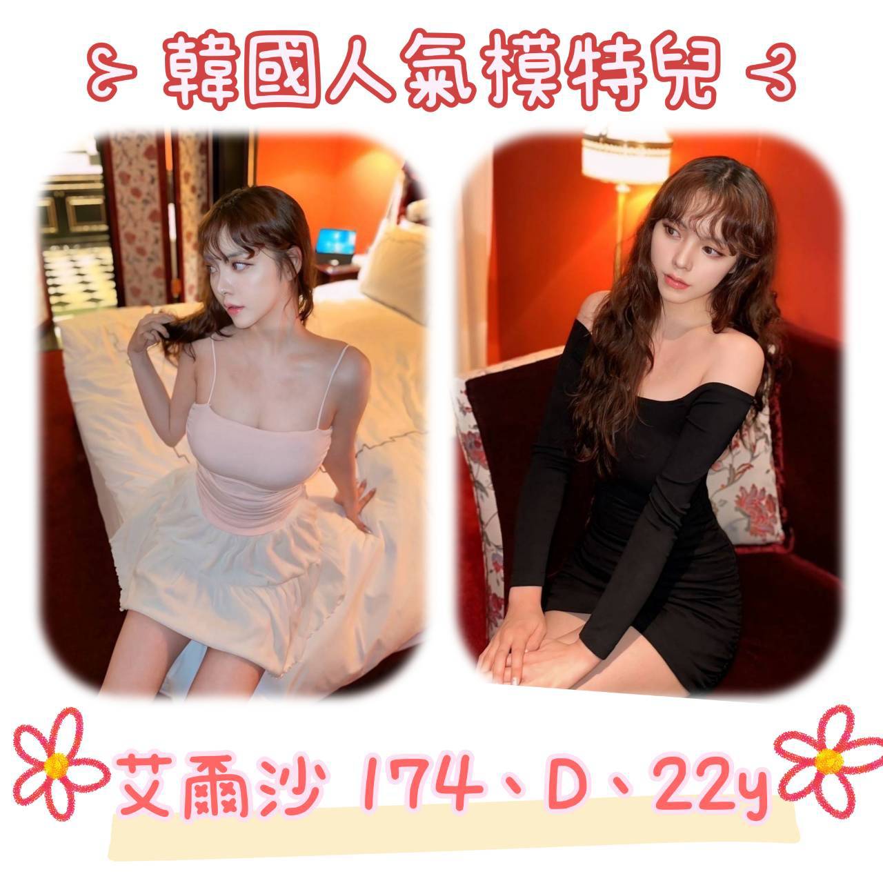 花蓮 魚妹 愛波 38D|25